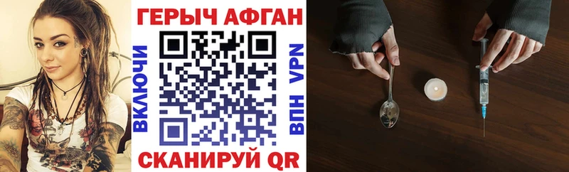 ГЕРОИН Афган  blacksprut   Елабуга  купить наркоту 