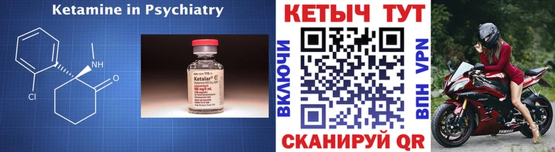 КЕТАМИН ketamine  магазин продажи наркотиков  Елабуга 